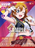 高坂穂乃果 【PL!-bp4-001-R】